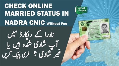 nadra smart card status check|how to check nadra id.